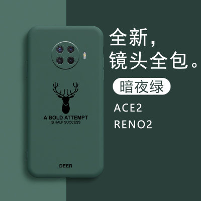 手机壳新款oppoace2opporeno2