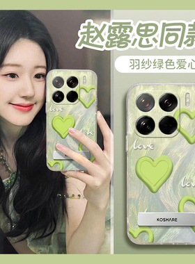 绿色英文爱心带支架适用小米s15spro手机壳mi羽纱赵露思同款透明硅胶软壳手机套网红新款个性创意防摔少女心p