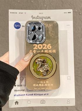 2026我会一直顺适用oppoa6max手机壳a6gt新年a6i旋转a5pro小马a3x支架a2m马上a53s有钱a32a72马年a97a58a16女