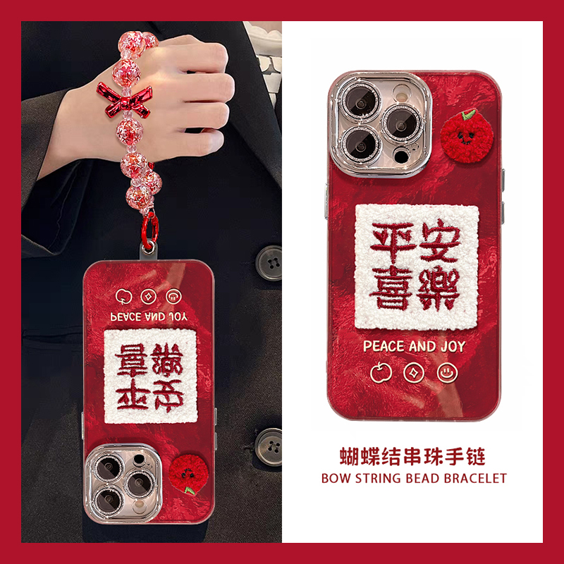 手机壳硅胶冰川纹新年秋冬毛绒马年平安喜乐