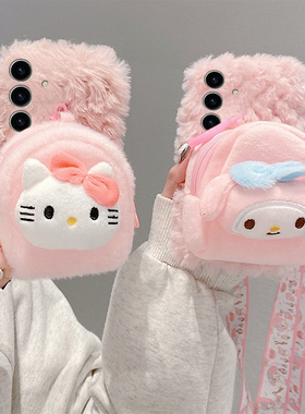 毛绒kt猫美乐蒂适用三星s25edge手机壳s24plus秋冬s23ultra粉色s22+零钱包s21fe带note20挂绳s10十galaxy斜挎