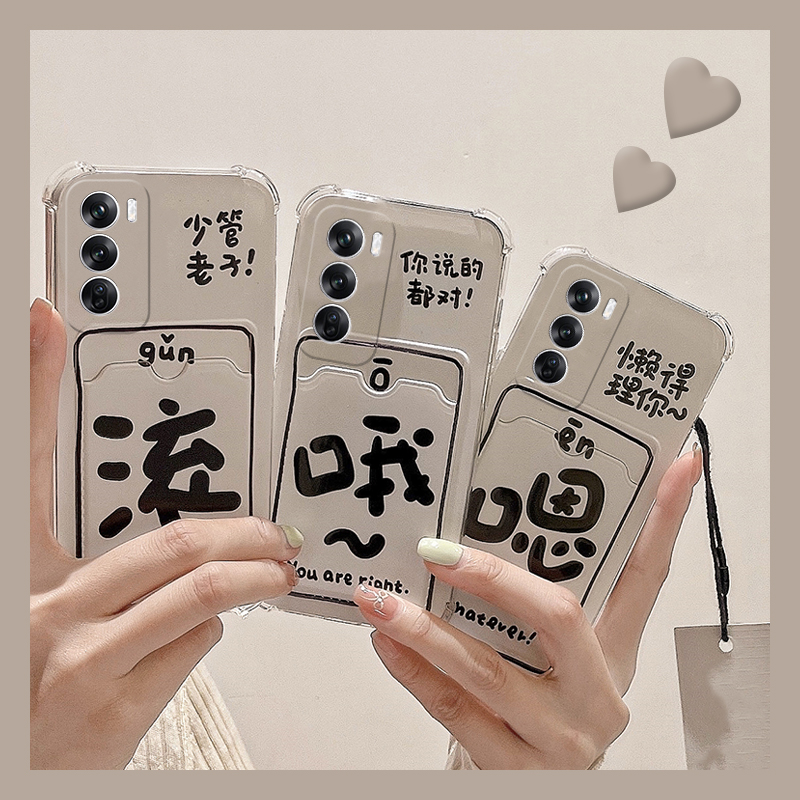 手机壳硅胶潮牌带字哦嗯卡包文字