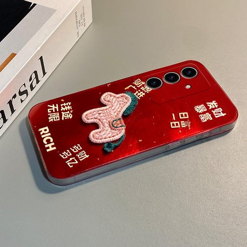 手机壳硅胶2026马年发财暴富小马