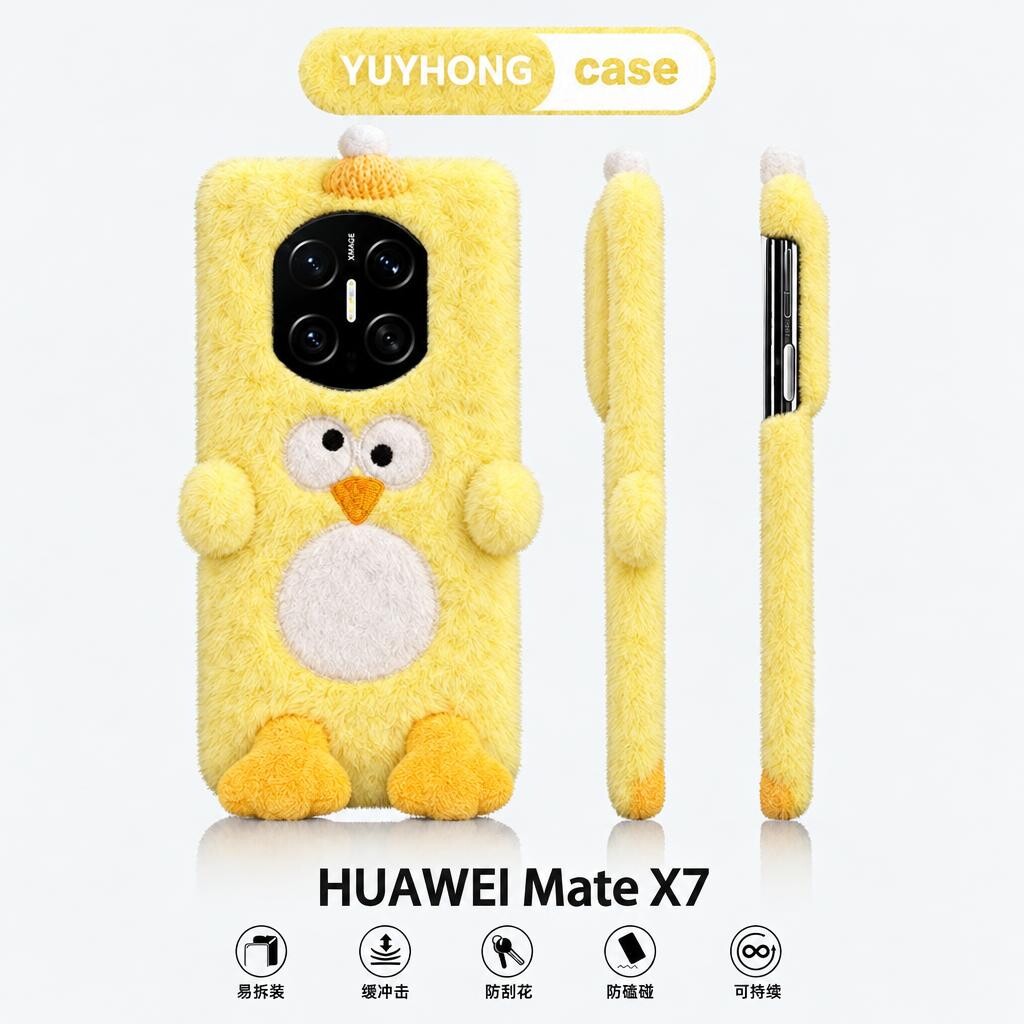 卡通黄色小鸡毛绒适用华为matex7手机壳matex6保护壳x5典藏版x7折叠屏x6双中轴全包防摔新款秋冬高级感毛茸茸