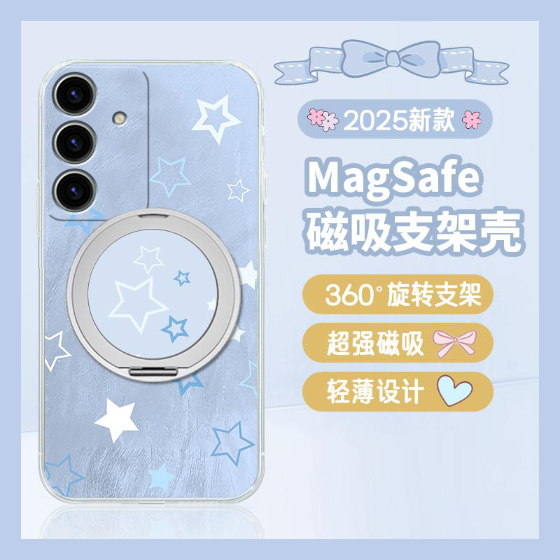手机壳羽纱ins风满屏星星带360磁吸旋转支架