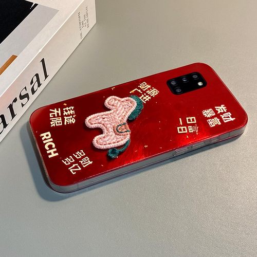 手机壳硅胶2026马年发财暴富小马