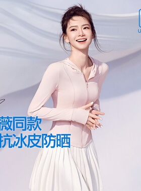 小野和子防晒衣女夏防紫外线外套2026新款冰感腰修身防晒服防晒衫