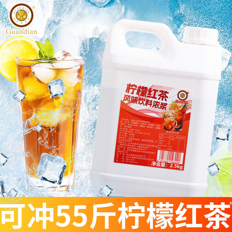 5斤装冠典柠檬红茶饮料浓缩原浆商用原料果味茶饮品店赠饮冰红茶