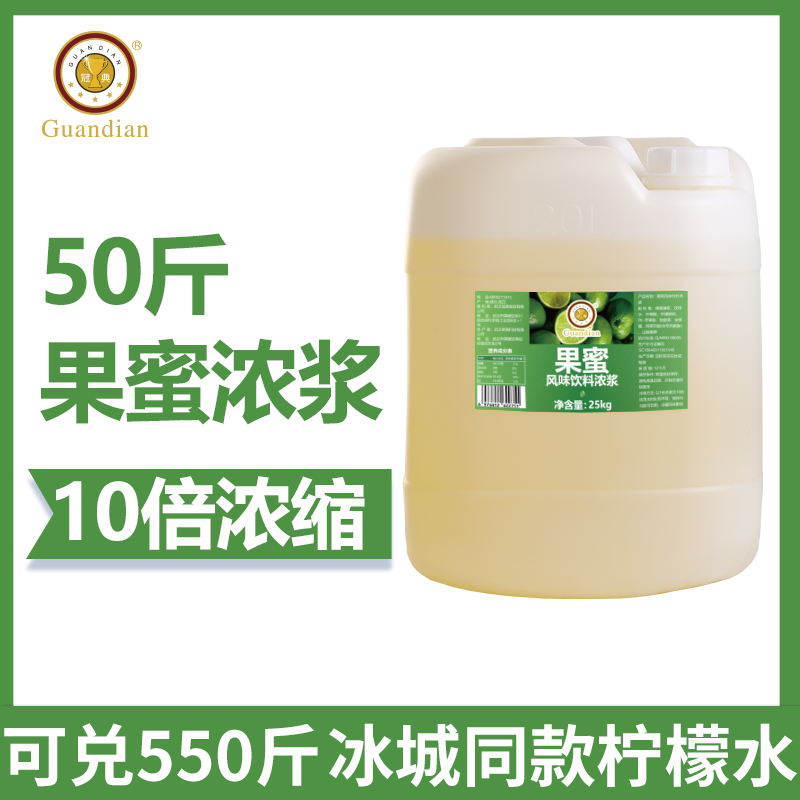 果蜜柠檬水专用正宗某冰城同款