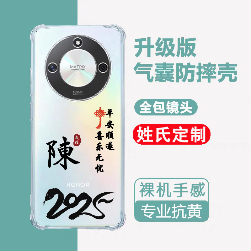 荣耀X50手机壳新款华为荣耀honorx50保护套ALI-AN00透明x50气囊防摔全包边硅胶套软外壳创意简约中国风男女款