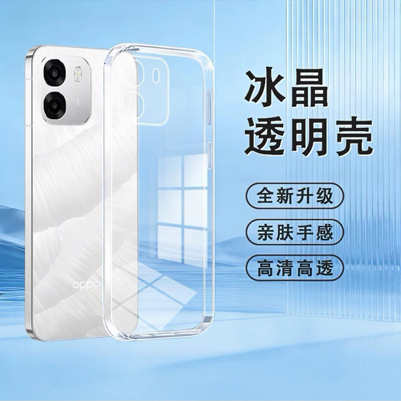 适用oppoA6spro手机壳A6i+透明V防摔opopA6GT全包边Max硅胶pro保护套S新款por创意P简约潮牌男C女plus软X外壳