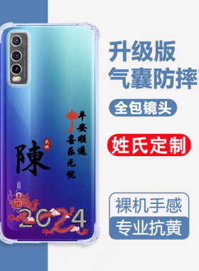 vivoy70s手机壳V2002A四角气囊viviy全包防摔Y70T透明壳Y70S保护套vivo软外壳vovoy男女新款个性创意简约2024