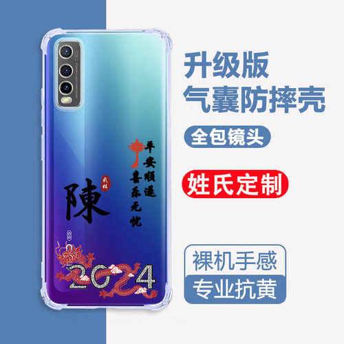 vivoy70s创意简约潮手机壳保护套