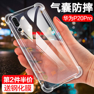 华为p20pro手机壳huaweiP20气囊四角防摔透明p20pro液态硅胶p20全包防爆保护套新品超薄软外壳送p20pro镜头膜