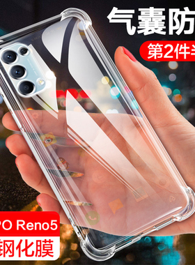 Reno5手机壳opporeno5k四角5G气囊防摔透明壳RENO5pro+液体5硅胶透明PEGM00保护套reno5全包防爆外壳reno5pro