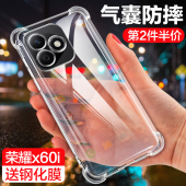 适用荣耀X60i手机壳透明华为X6OI保护套HONOR新款 简约男女简约潮壳 四角气囊x60i外壳硅胶X6i全包防摔X60i个性