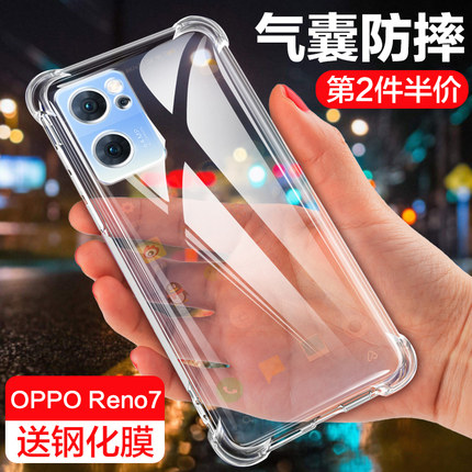 opporeno7手机壳新款四角气囊reno7保护套硅胶软壳oppo防摔镜头全包RENO7透明个性简约男创意女opporeno7潮壳