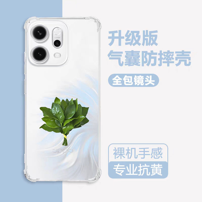 适用OPPOReno14手机壳Reno14Pro透明硅胶保护套oppo新款0pp0软全包防摔oppreno14气囊外壳por简约柚子叶男女P,3C数码配件,手机保护套/壳,淘宝优惠券,粉丝福利购,淘宝优惠卷