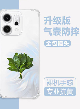 适用OPPOReno14手机壳Reno14Pro透明硅胶保护套oppo新款0pp0软全包防摔oppreno14气囊外壳por简约柚子叶男女P