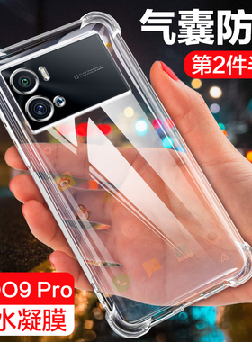 iqoo9pro手机壳vivoiqoo9pro新款液态硅胶软保护套vivo创意简约男女款镜头全包边iq009p四角气囊防摔透明外壳