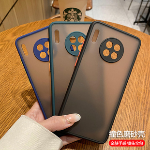 华为Mate30手机壳5G撞色微磨砂huaweiM30潮牌男女款 创意简约超薄硅胶保护套 MATE30软壳镜头全包防摔网红个性