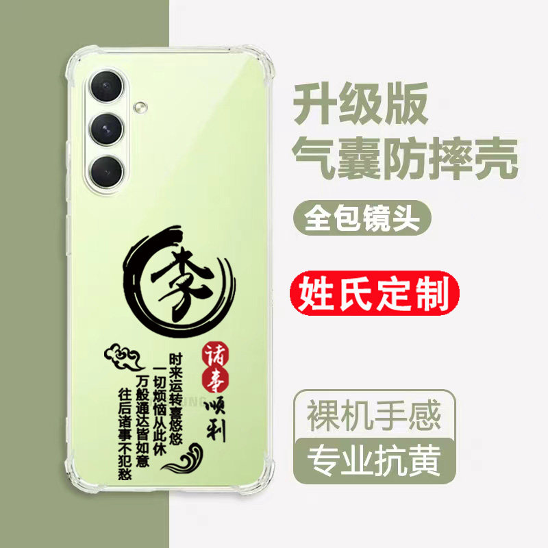 三星s24个性创意潮手机壳保护套