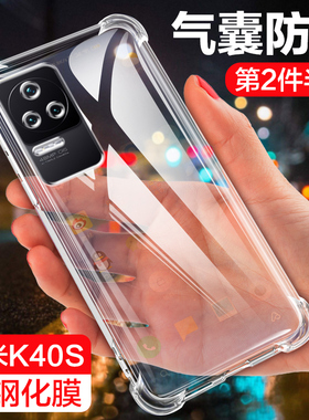 红米k40s手机壳精孔保护套K40S透明防摔壳气囊小米Redmi镜头全包边创意潮男女款硅胶软外壳新款品简约钢化膜