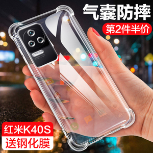 红米k40s手机壳精孔保护套K40S透明防摔壳气囊小米Redmi镜头全包边创意潮男女款硅胶软外壳新款品简约钢化膜