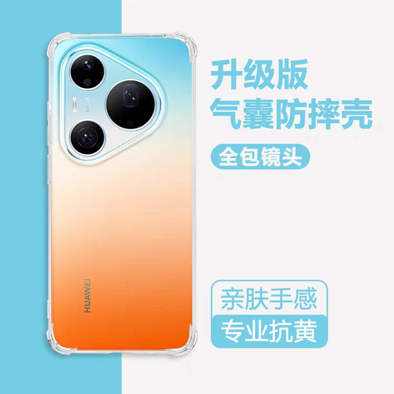适用华为Pura90Pro手机壳新款P90ProMax保护套全包边pure90四角防摔硅胶huawei透明pormax软简约高级外壳男女