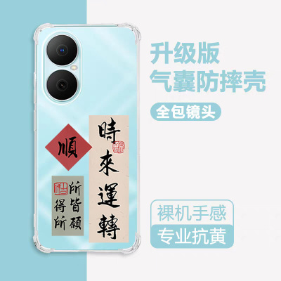 华为畅享80透明防摔手机壳保护套