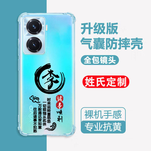 vivoy77创意中国风手机壳保护套