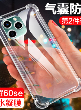 华为荣耀60se手机壳精孔RY60SE保护套防摔透明四角防摔壳全包镜头全包边男女新款新品硅胶外套软壳简约潮牌