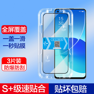 屏保护0pp0防摔指纹 opporeno6钢化膜reno7se手机膜oppo全屏覆盖Reno5z秒贴膜5k辅助神器盒reno4SE超高清K新款