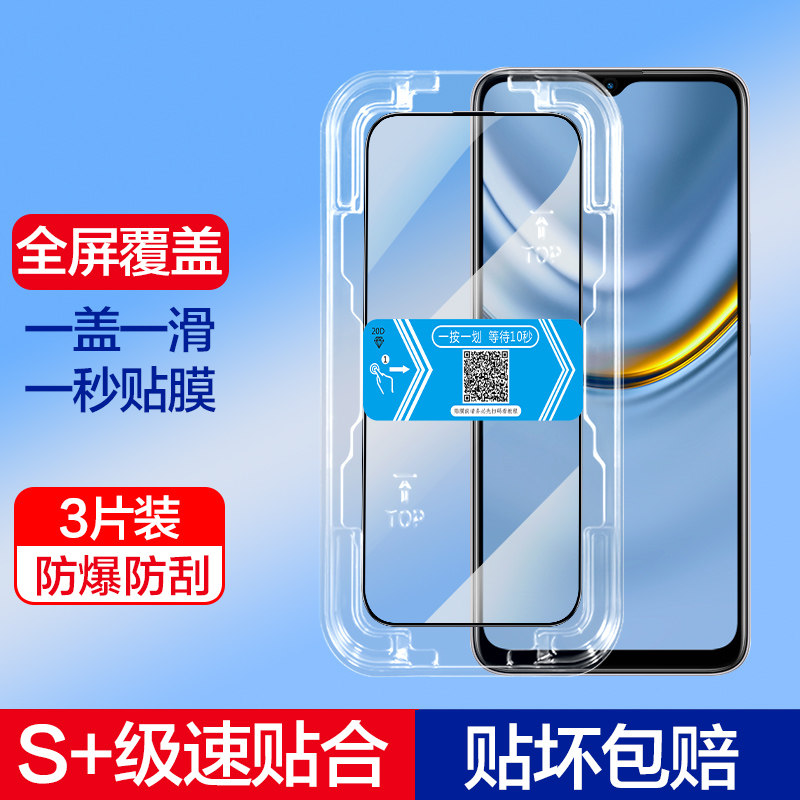 适用华为荣耀畅玩20钢化膜畅玩30M新款m手机秒贴膜全屏覆盖honor超清保护防摔辅助贴膜神器盒玻璃指纹无白边