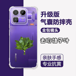 适用realme真我neo8手机壳透明Neo8全包边防摔Realme8男女realmeneo八硅胶oppo新款简约气囊保护套柚子叶外壳