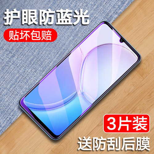 麦芒11全屏覆盖华为手机钢化膜
