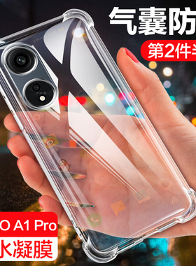 oppoa1pro手机壳oppoA1por保护套A1Pro四角气囊防摔a1pror镜头全包opop硅胶简约创意潮牌男时尚女新款软外壳