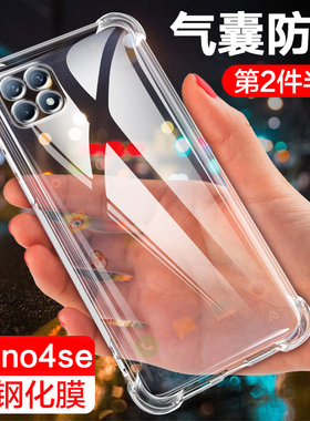 Reno4se5G版手机壳reno4/4pro四角气囊精孔防摔透明opporeno4se镜头全包边硅胶保护套软外男女新款简约超薄潮