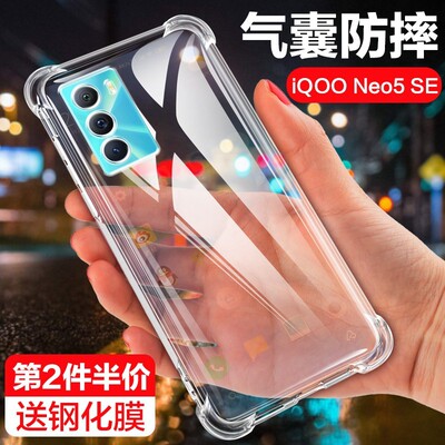 vivoiqooNeo5创意潮手机壳保护套