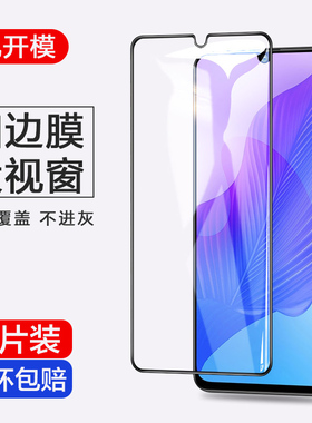华为 畅享20手机膜huawei FRL-TN00钢化玻璃膜CX20全屏抗蓝光9D黑丝边frl-tn00屏保高透明畅想20 5G保护贴膜