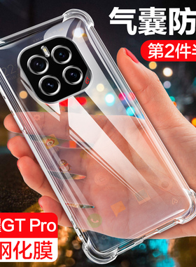 适用荣耀GTPro手机壳新款honorgtpro透明gtpro保护套华为PPG一AN00全包防摔anoo气囊硅胶软gt简约por男女外壳