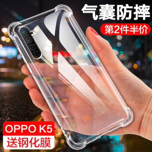 oppok5手机壳k3保护套四角k1气囊防摔透明壳K5硅胶0PPO全包边k3钢化膜软外壳创意简约男女款 防滑爆超薄壳 新品