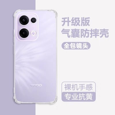 opporeno13透明防摔手机壳保护套