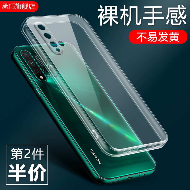 华为nova5pro手机壳Nova5Z透明z全包边novo5ipro保护硅胶套nov5Pro防摔5i软外壳P男女新款por创意简约no5ipor