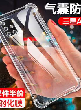 三星A71手机壳Galaxy A71 5G四角气囊4G防摔透明壳SM-A7160保护套SAMSUNG液态硅胶软外壳男女款潮牌个性创意