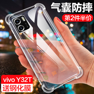 vivoy32t创意简约潮手机壳保护套