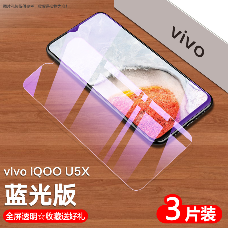 vivoiqoo全屏覆盖钢化保护手机膜
