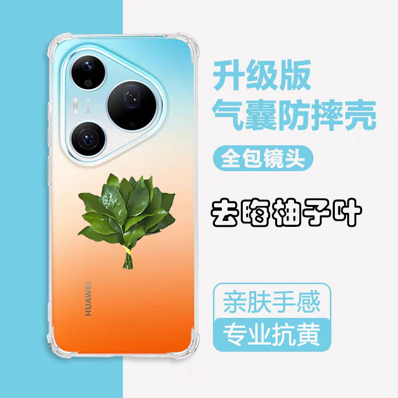 适用华为Pura90Pro手机壳新款P90ProMax保护套全包边pure90四角防摔硅胶huawei透明男女pormax软简约高级外壳