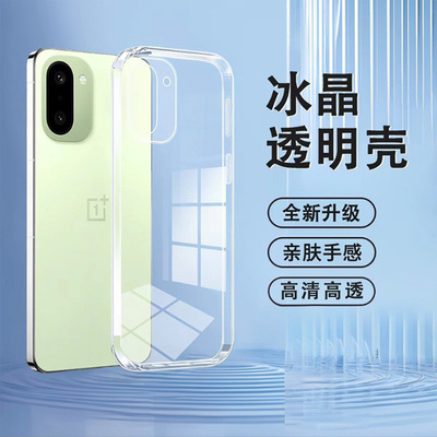 一加Ace6T透明防摔手机壳保护套