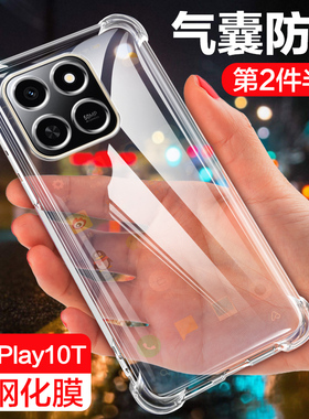 适用荣耀play10t手机壳新款华为honorplay10T透明保护套LOG一AN10全包piay硅胶Plya气囊防摔paly外壳男女简约